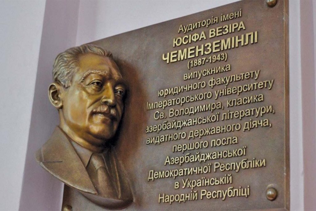 Ukrayna’da Azerbaycan’ın ilk sefiri Yusuf Vezir Çemenzeminli’nin hatırası ebedîleştirildi